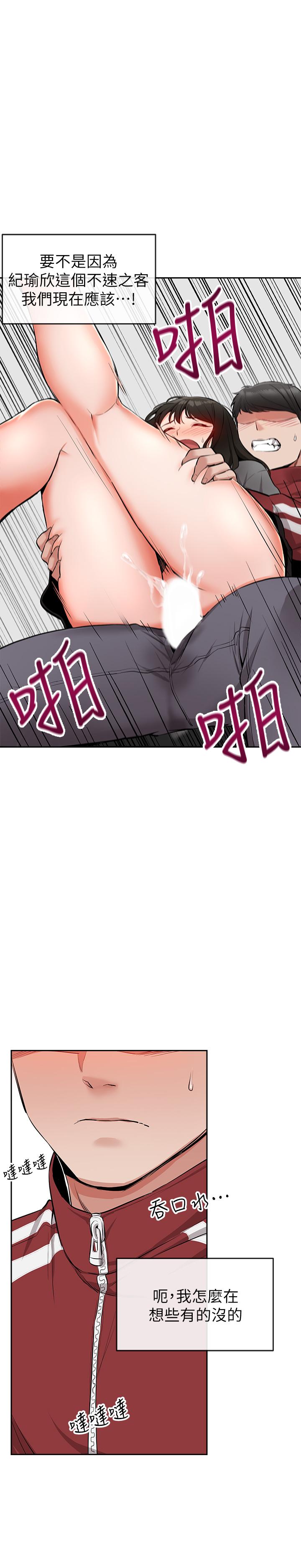 韩国漫画深夜噪音韩漫_深夜噪音-第7话-醋劲大发在线免费阅读-韩国漫画-第28张图片