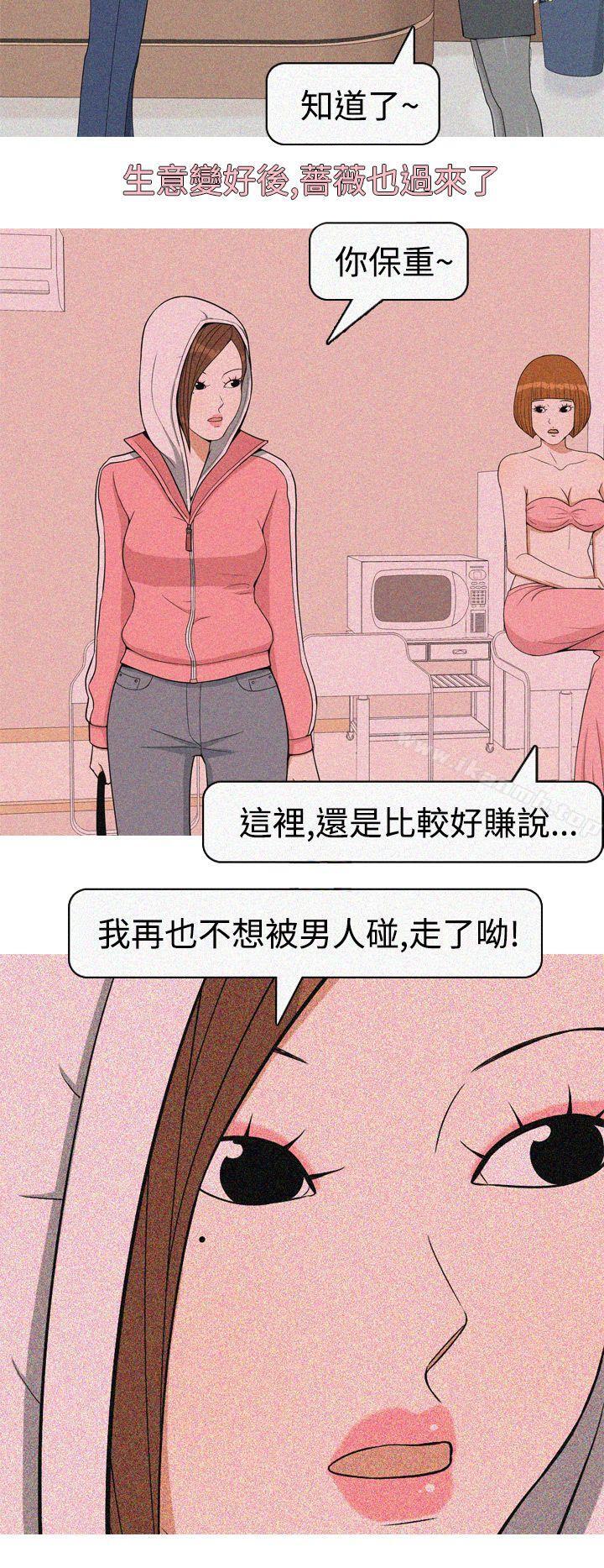 韩国漫画美人花坊(完结)韩漫_美人花坊(完结)-第18话在线免费阅读-韩国漫画-第12张图片