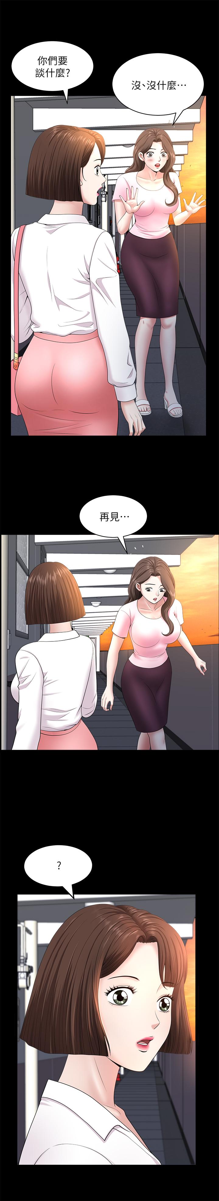 韩国漫画双妻生活韩漫_双妻生活-第26话-邻居的变态要求在线免费阅读-韩国漫画-第13张图片