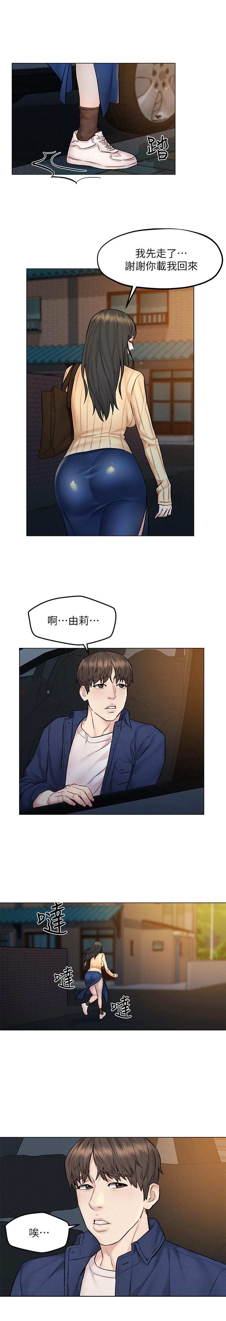 韩国漫画人夫大解放韩漫_人夫大解放-第8话-越走越偏的外遇之夜在线免费阅读-韩国漫画-第25张图片