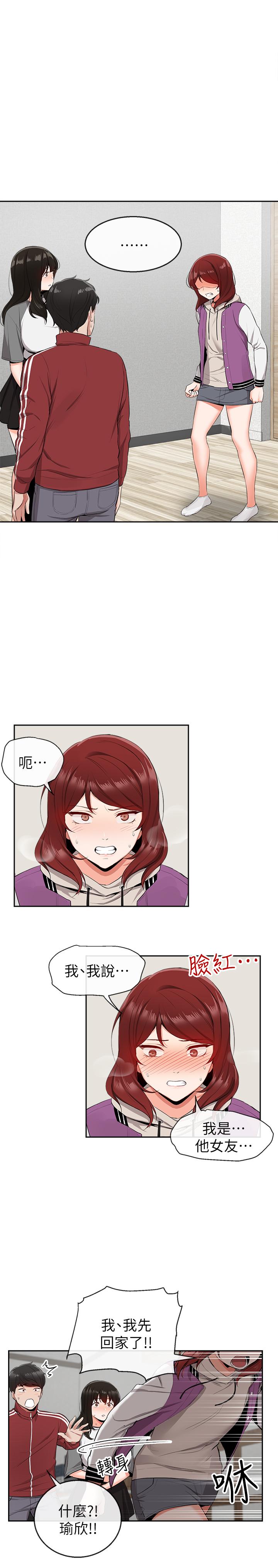 韩国漫画深夜噪音韩漫_深夜噪音-第8话-竟敢不穿内裤出门在线免费阅读-韩国漫画-第1张图片