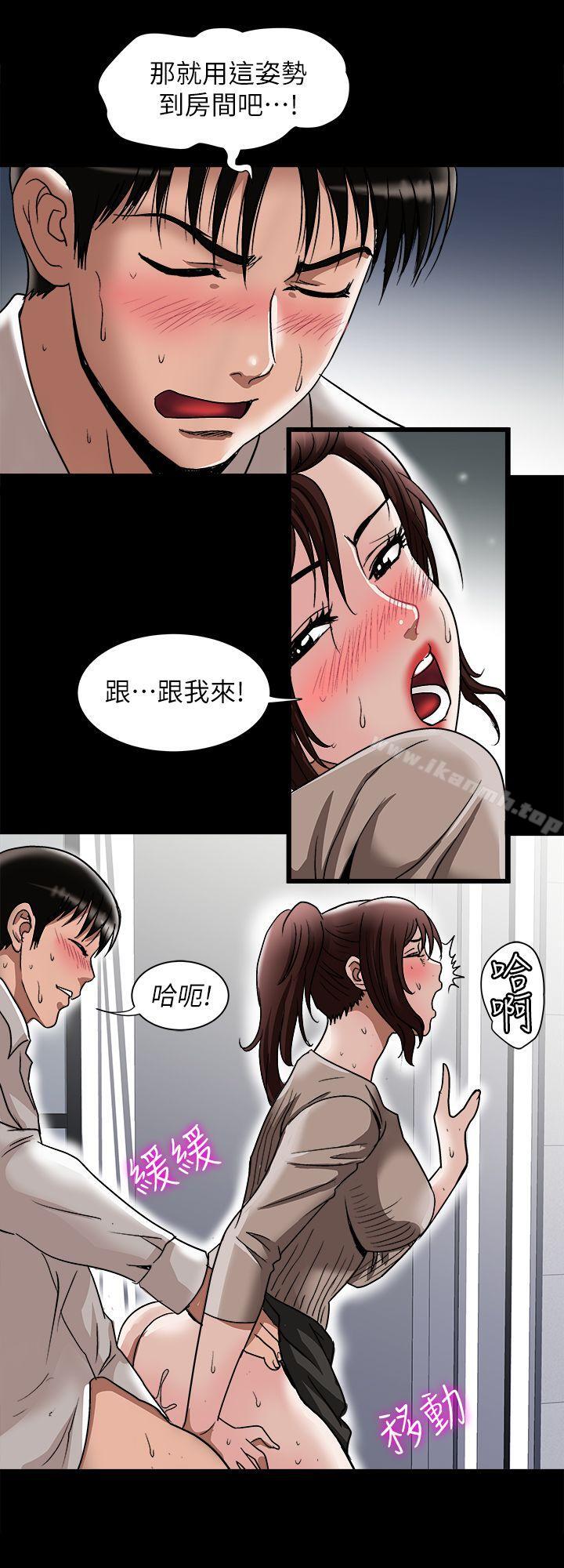韩国漫画别人的老婆韩漫_别人的老婆-第26话-外遇的刺激感在线免费阅读-韩国漫画-第10张图片