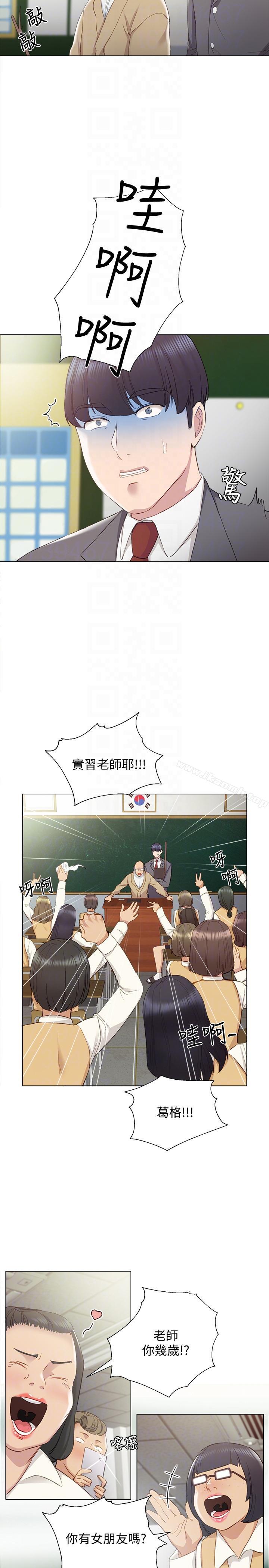 韩国漫画实习老师韩漫_实习老师-第2话-我们成年啰!在线免费阅读-韩国漫画-第7张图片