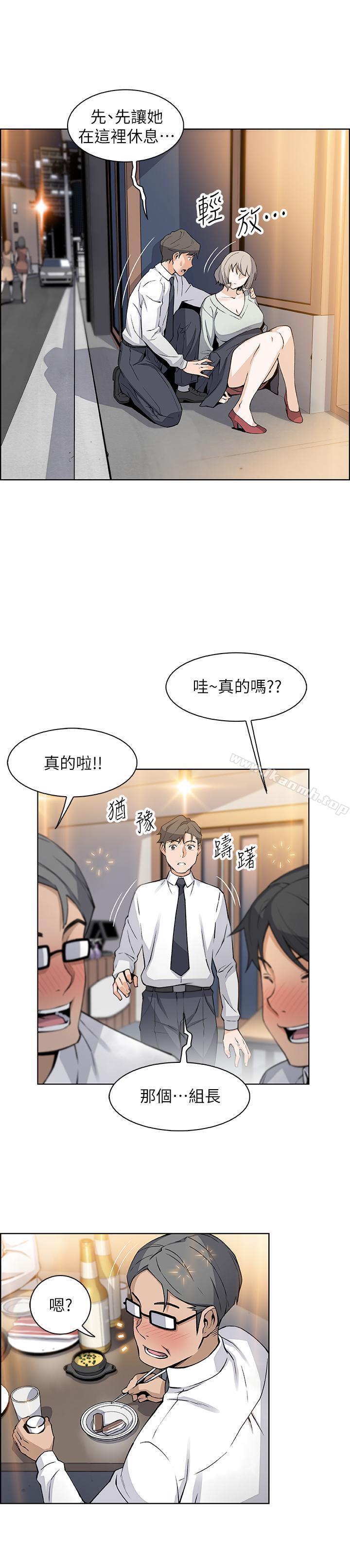 韩国漫画前女友变女佣韩漫_前女友变女佣-第16话-进入夏绫的房间在线免费阅读-韩国漫画-第7张图片