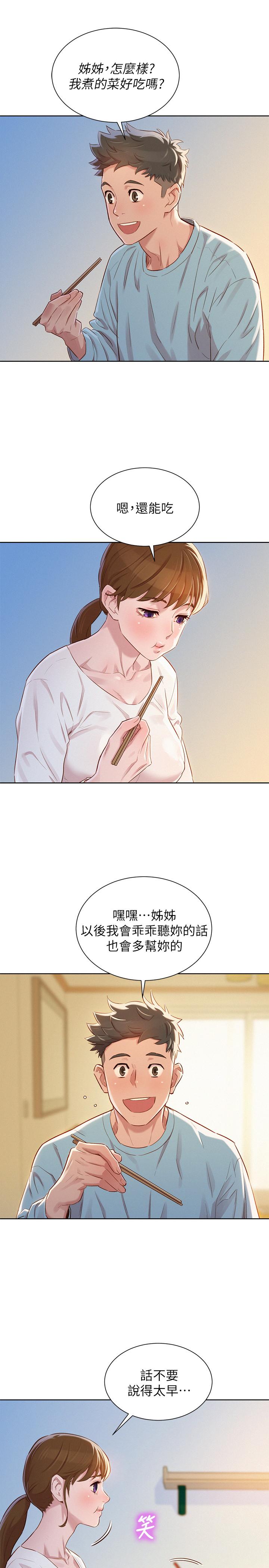 韩国漫画漂亮干姐姐韩漫_漂亮干姐姐-第81话-志豪体贴惠美的方式在线免费阅读-韩国漫画-第17张图片