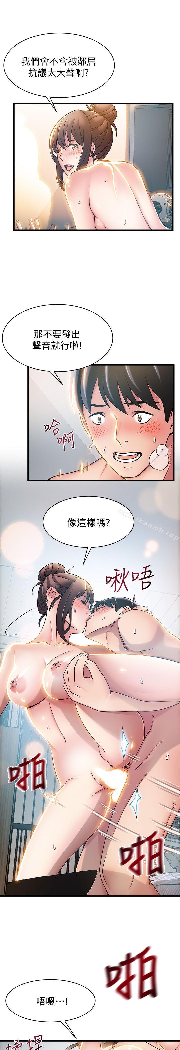 韩国漫画弱点韩漫_弱点-第21话-东振…只做一次够吗?在线免费阅读-韩国漫画-第21张图片