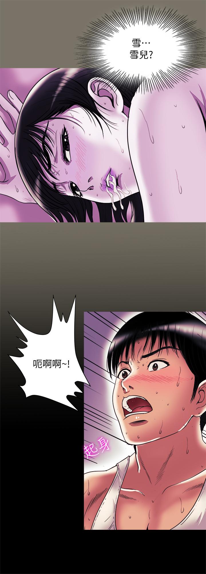 韩国漫画别人的老婆韩漫_别人的老婆-第81话(第2季)-雪儿姐现在是我的女人了在线免费阅读-韩国漫画-第7张图片