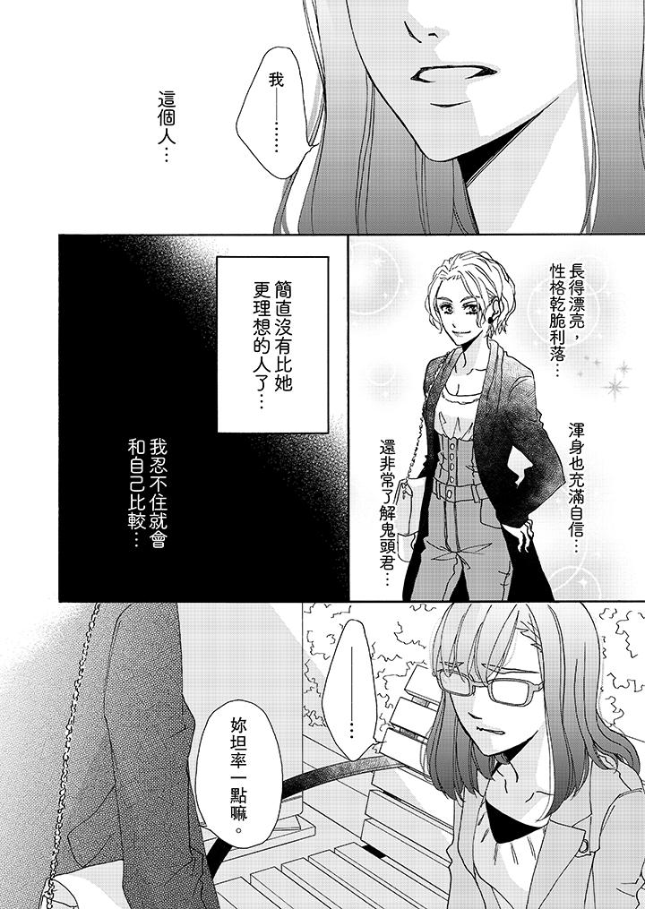 韩国漫画金发不良少年的激烈H韩漫_金发不良少年的激烈H-第8话在线免费阅读-韩国漫画-第9张图片