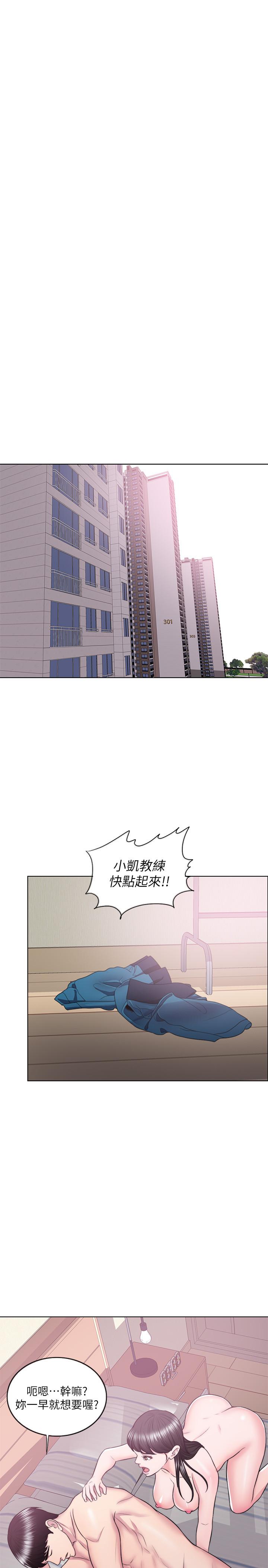 韩国漫画湿身游泳课韩漫_湿身游泳课-第22话-婆婆发现男士内裤在线免费阅读-韩国漫画-第19张图片