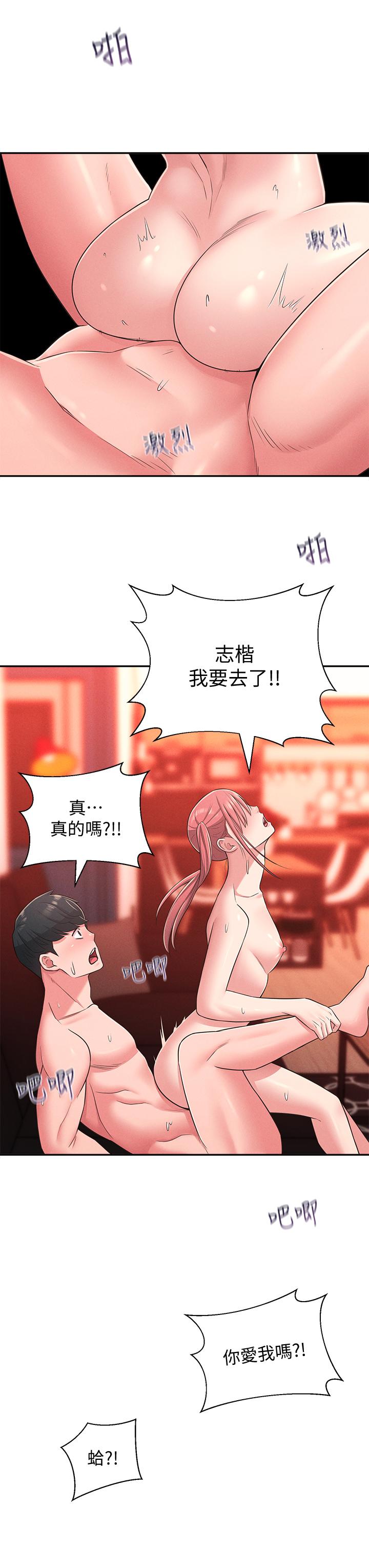 韩国漫画邻居妹妹转大人韩漫_邻居妹妹转大人-第22话-尽管填满我的小穴吧在线免费阅读-韩国漫画-第27张图片