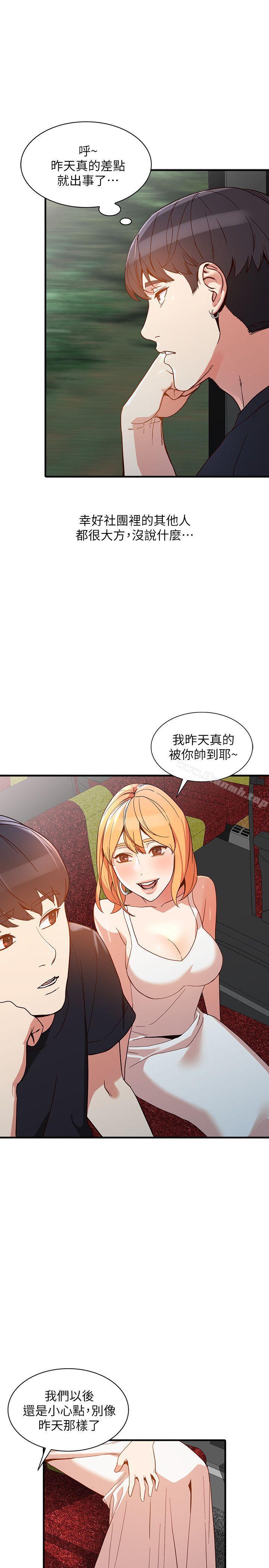 韩国漫画人妻姐姐韩漫_人妻姐姐-第20话-我也要普雷万在线免费阅读-韩国漫画-第24张图片