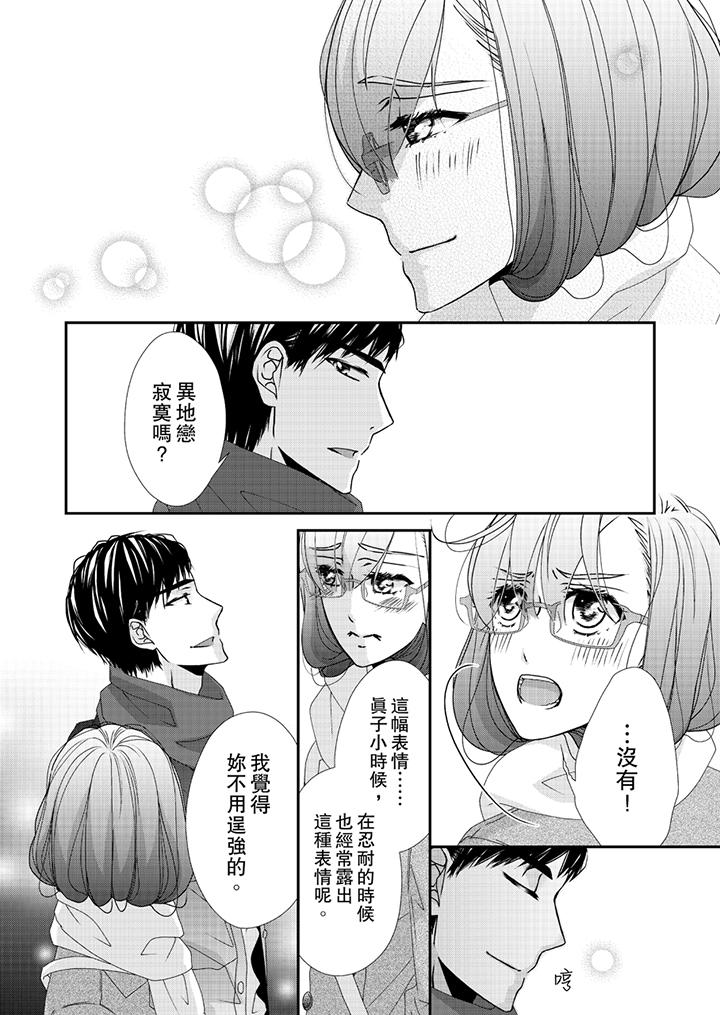 韩国漫画金发不良少年的激烈H韩漫_金发不良少年的激烈H-第43话在线免费阅读-韩国漫画-第13张图片