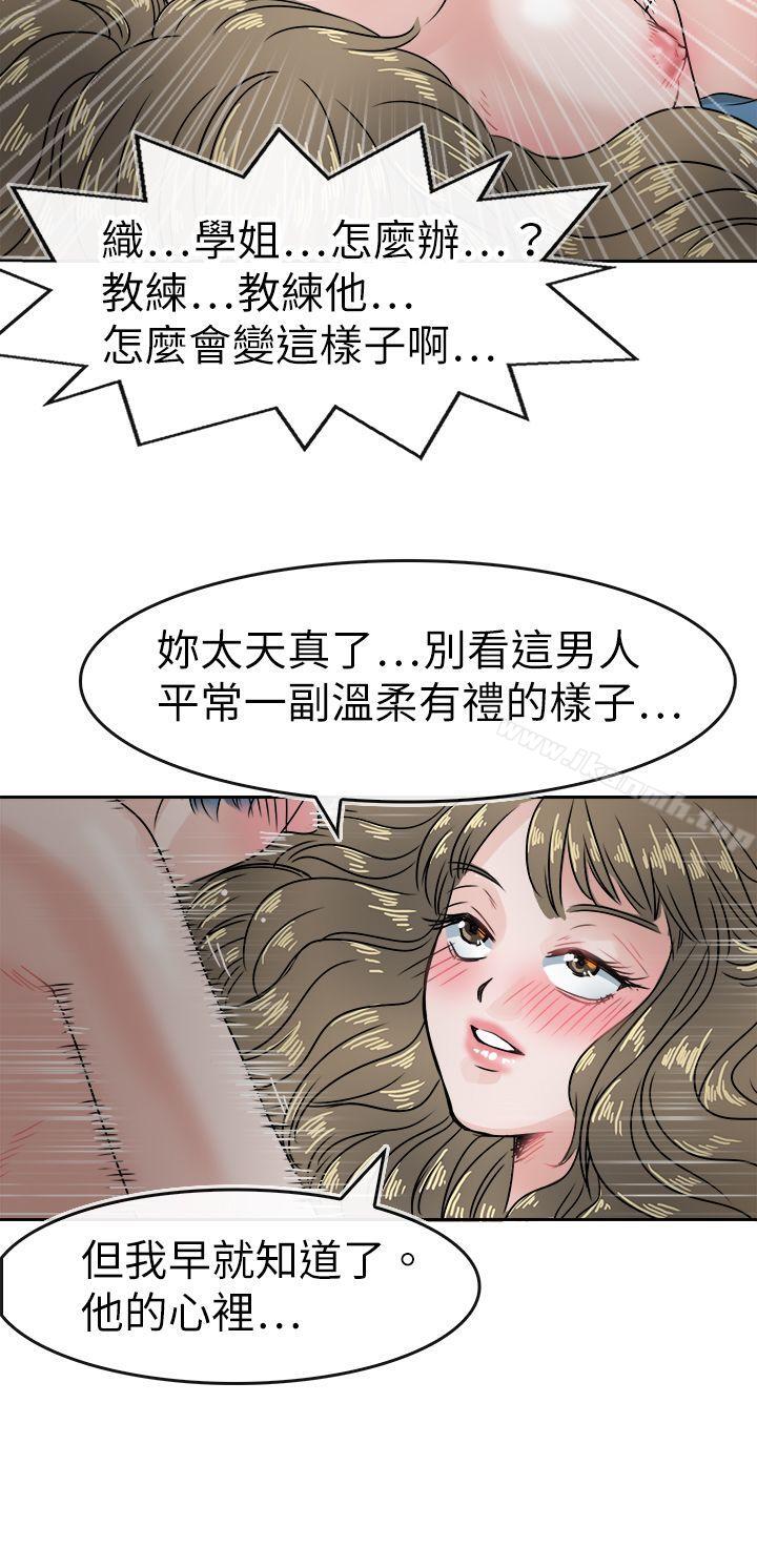 韩国漫画教练教教我(完结)韩漫_教练教教我(完结)-第38话在线免费阅读-韩国漫画-第16张图片