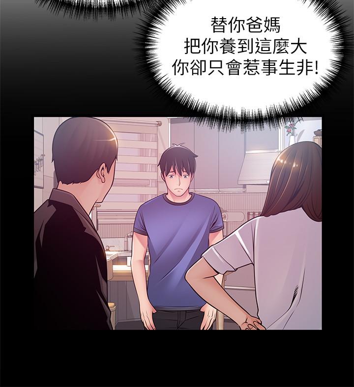 韩国漫画弱点韩漫_弱点-第78话-诗恩又被背叛了在线免费阅读-韩国漫画-第27张图片