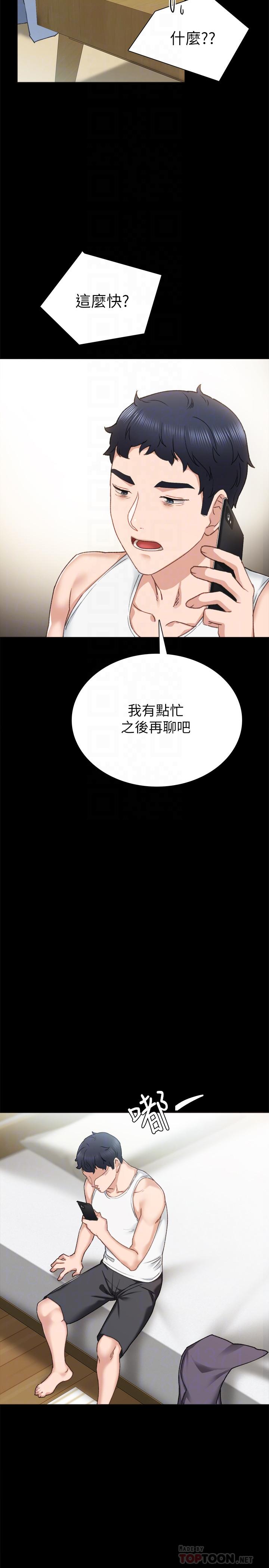 韩国漫画实习老师韩漫_实习老师-第61话-变装PLAY在线免费阅读-韩国漫画-第6张图片