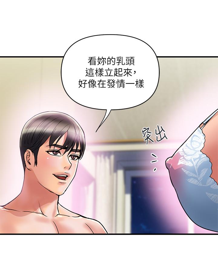 韩国漫画行走费洛蒙韩漫_行走费洛蒙-第47话-无法克制欲望的教授在线免费阅读-韩国漫画-第24张图片