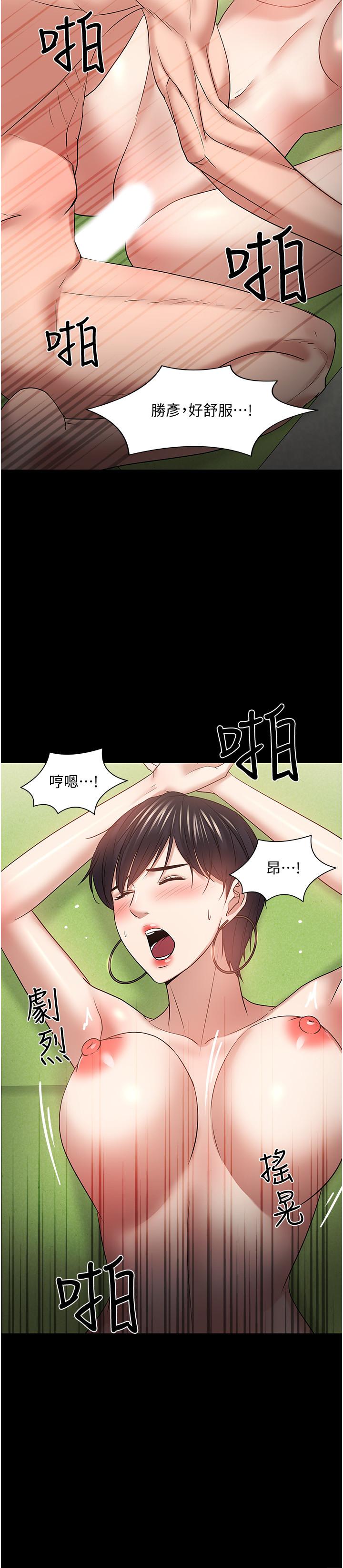 韩国漫画教授，你还等什么韩漫_教授，你还等什么-第47话-完全征服云静的身体在线免费阅读-韩国漫画-第33张图片