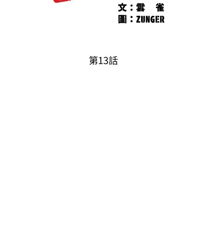 韩国漫画入伍倒数中韩漫_入伍倒数中-第13话-佳雯帮忙打手枪在线免费阅读-韩国漫画-第3张图片