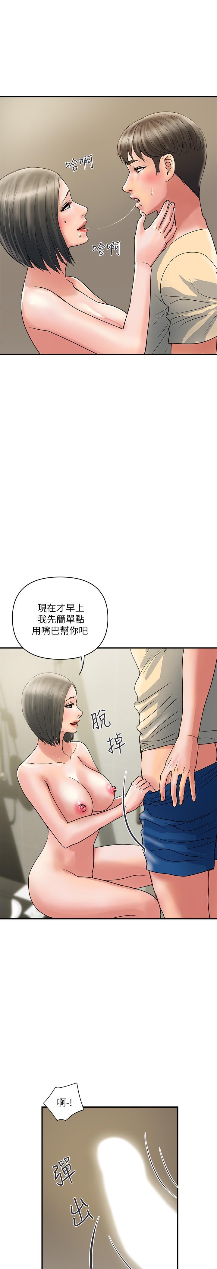 韩国漫画行走费洛蒙韩漫_行走费洛蒙-第27话-肆无忌惮的师徒关系在线免费阅读-韩国漫画-第22张图片