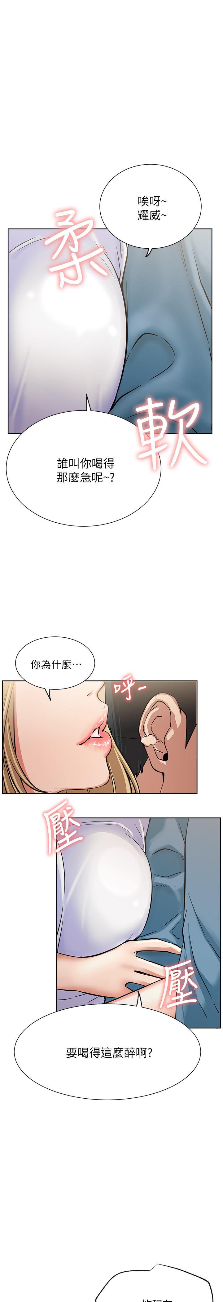 韩国漫画网红私生活韩漫_网红私生活-第15话-我应该也很好吃噢在线免费阅读-韩国漫画-第32张图片