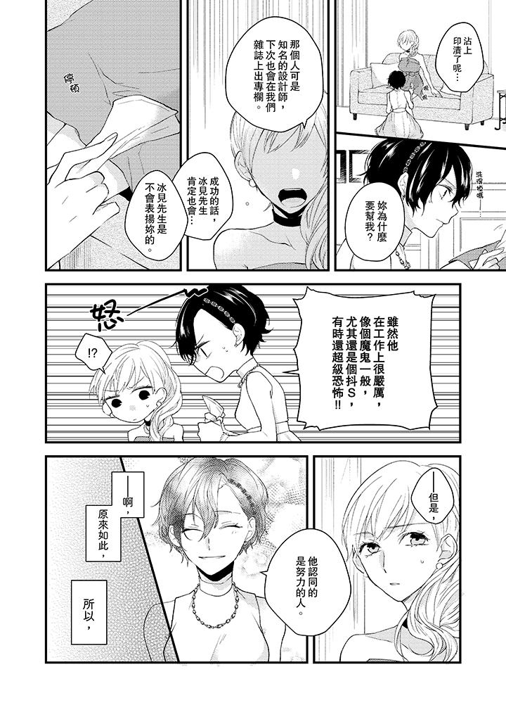 韩国漫画在我面前全部脱光韩漫_在我面前全部脱光-第8话在线免费阅读-韩国漫画-第5张图片