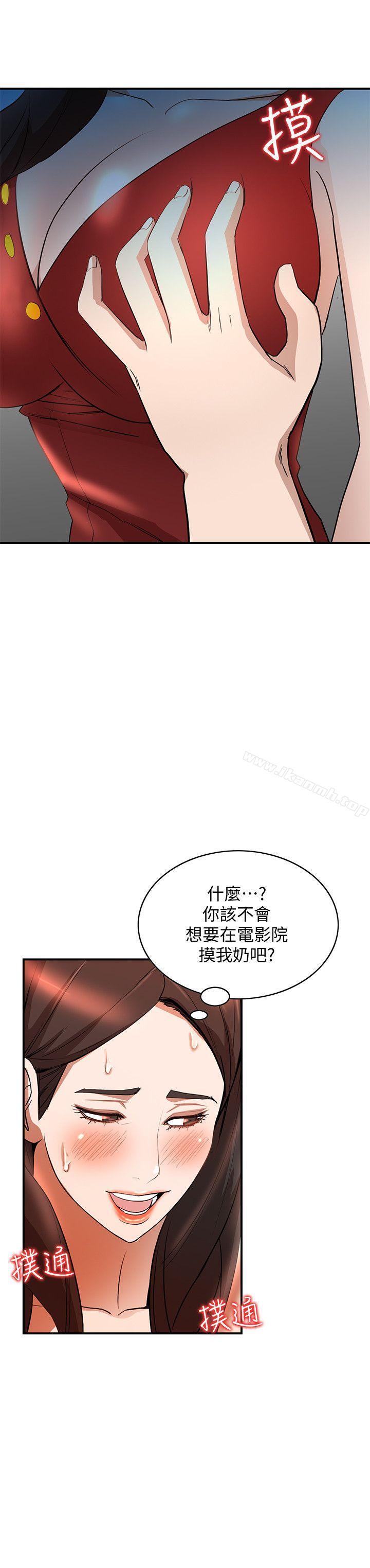 韩国漫画人妻姐姐韩漫_人妻姐姐-第14话-需要泄欲的纯爱在线免费阅读-韩国漫画-第25张图片