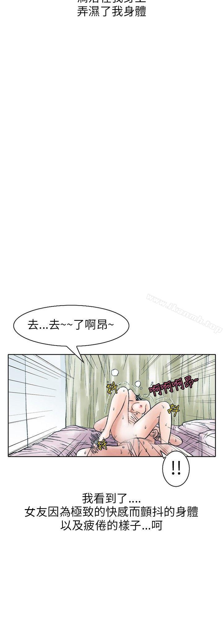 韩国漫画秘密Story(完结)韩漫_秘密Story(完结)-性爱奴隶(3)在线免费阅读-韩国漫画-第15张图片