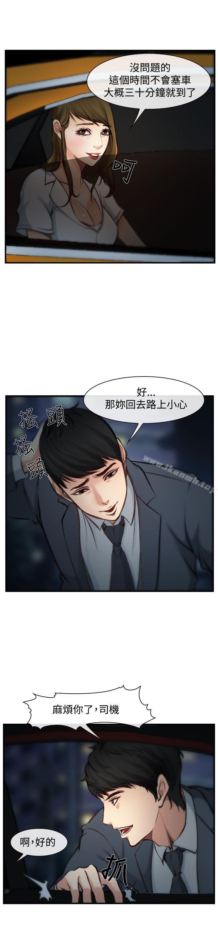 韩国漫画他与她韩漫_他与她-第4话在线免费阅读-韩国漫画-第20张图片