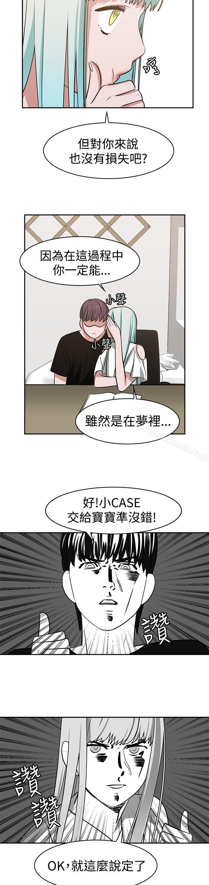 韩国漫画辣魅当家韩漫_辣魅当家-第14话在线免费阅读-韩国漫画-第18张图片