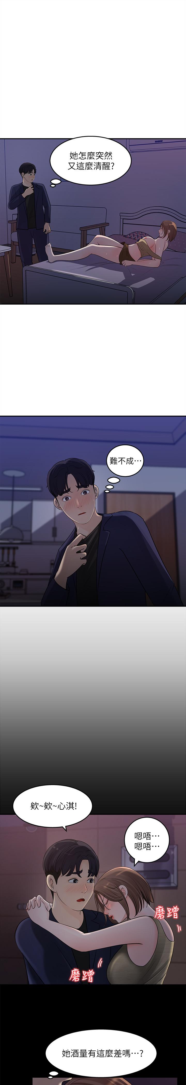 韩国漫画女神收藏清单韩漫_女神收藏清单-第15话-被体罚的心淇在线免费阅读-韩国漫画-第1张图片