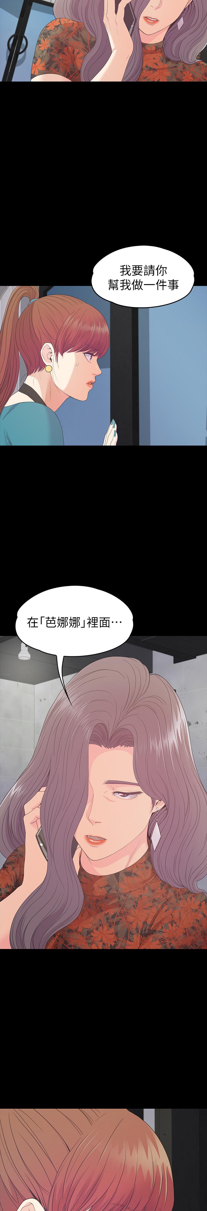 韩国漫画江南罗曼史韩漫_江南罗曼史-第86话-洪会长的执著在线免费阅读-韩国漫画-第25张图片