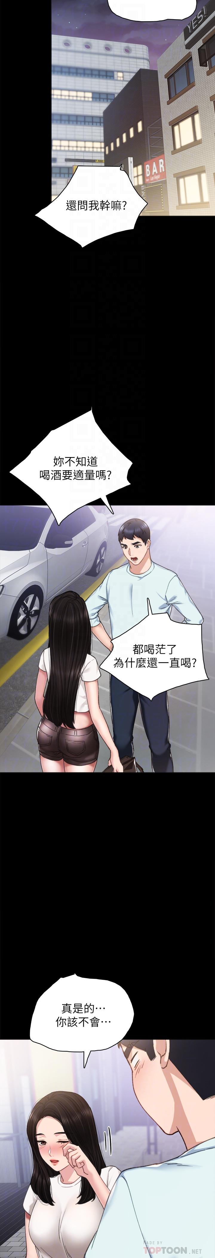 韩国漫画实习老师韩漫_实习老师-第57话-嫉妒与自卑感爆发在线免费阅读-韩国漫画-第6张图片