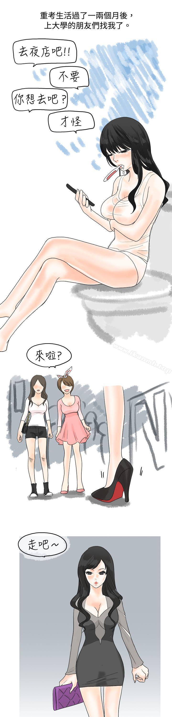 韩国漫画秘密Story(完结)韩漫_秘密Story(完结)-重考时，与补习班老师那个的故事（上）在线免费阅读-韩国漫画-第9张图片