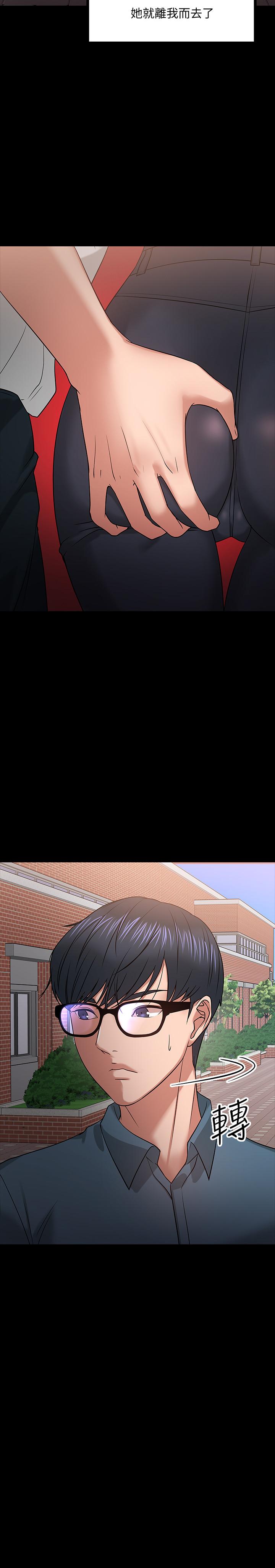 韩国漫画教授，你还等什么韩漫_教授，你还等什么-第19话-激战老同学在线免费阅读-韩国漫画-第7张图片
