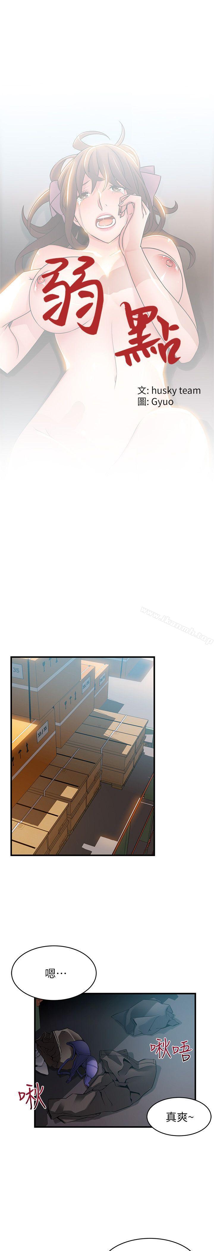 韩国漫画弱点韩漫_弱点-第28话-律师，滋味如何?在线免费阅读-韩国漫画-第1张图片