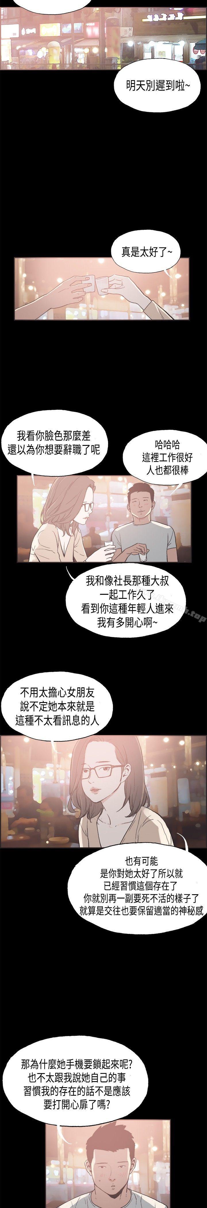 韩国漫画同居(完结)韩漫_同居(完结)-第26话在线免费阅读-韩国漫画-第7张图片