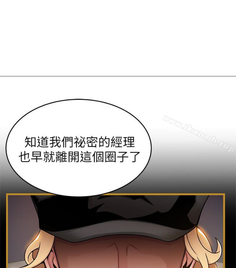 韩国漫画弱点韩漫_弱点-第46话-世琳的真情告白在线免费阅读-韩国漫画-第31张图片