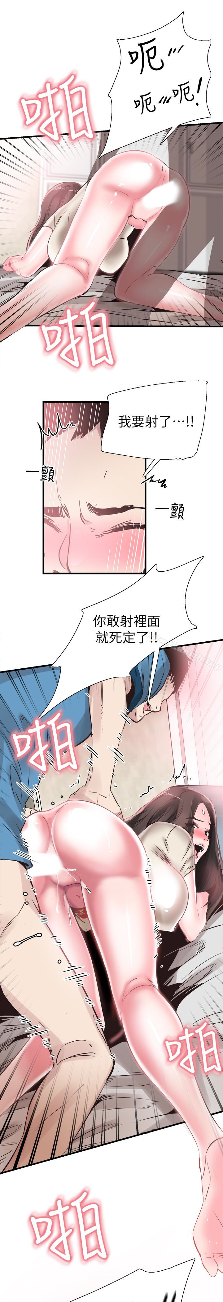 韩国漫画校园LIVE秀韩漫_校园LIVE秀-第27话-往筱菁光滑的屁股间…在线免费阅读-韩国漫画-第20张图片