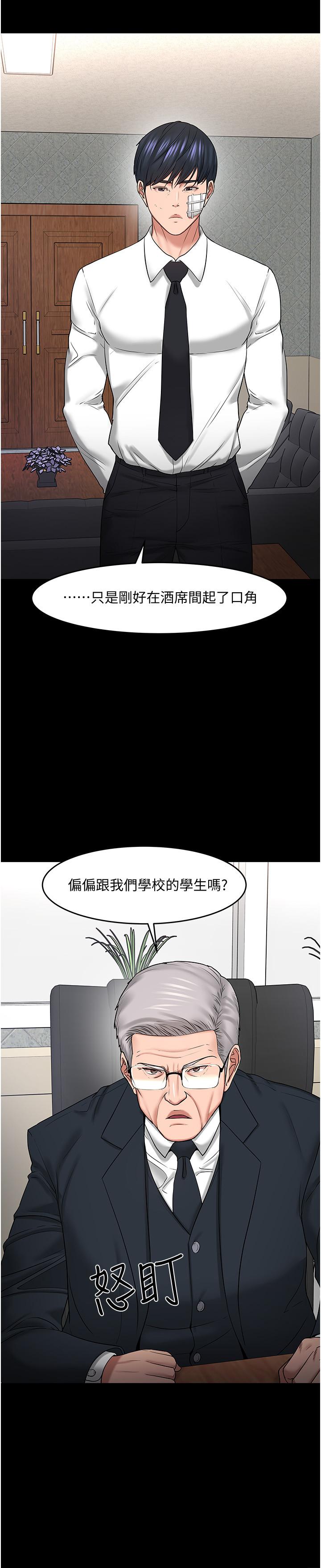 韩国漫画教授，你还等什么韩漫_教授，你还等什么-第49话-就算失去所有在线免费阅读-韩国漫画-第13张图片