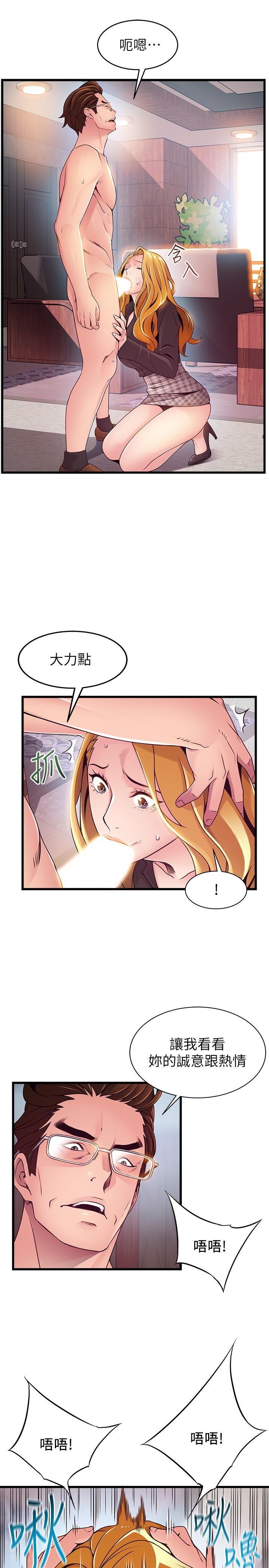 韩国漫画弱点韩漫_弱点-第97话-对低贱的命运妥协在线免费阅读-韩国漫画-第24张图片