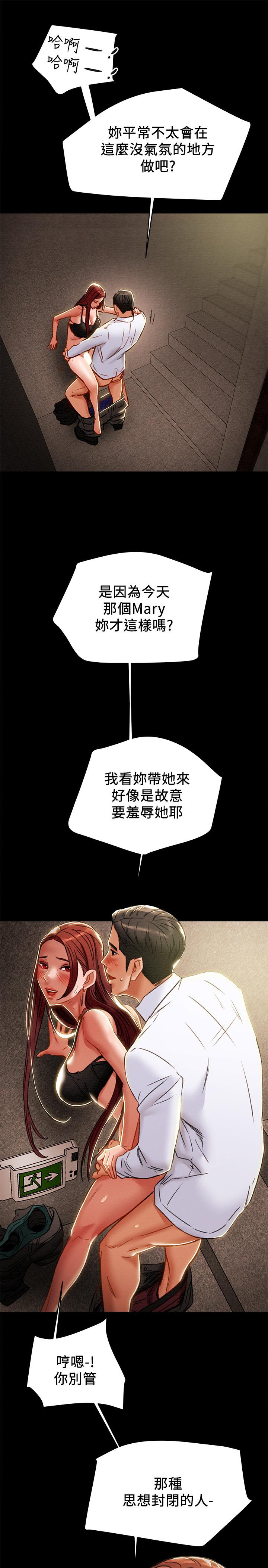 韩国漫画纯情女攻略计划韩漫_纯情女攻略计划-第37话-在户外品尝坏女人在线免费阅读-韩国漫画-第7张图片