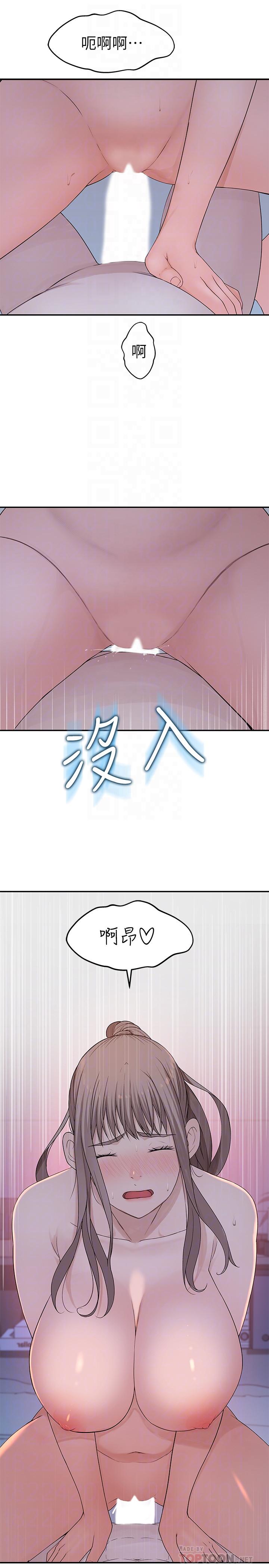 韩国漫画我们的特殊关系韩漫_我们的特殊关系-第34话-自己坐上来摇在线免费阅读-韩国漫画-第8张图片