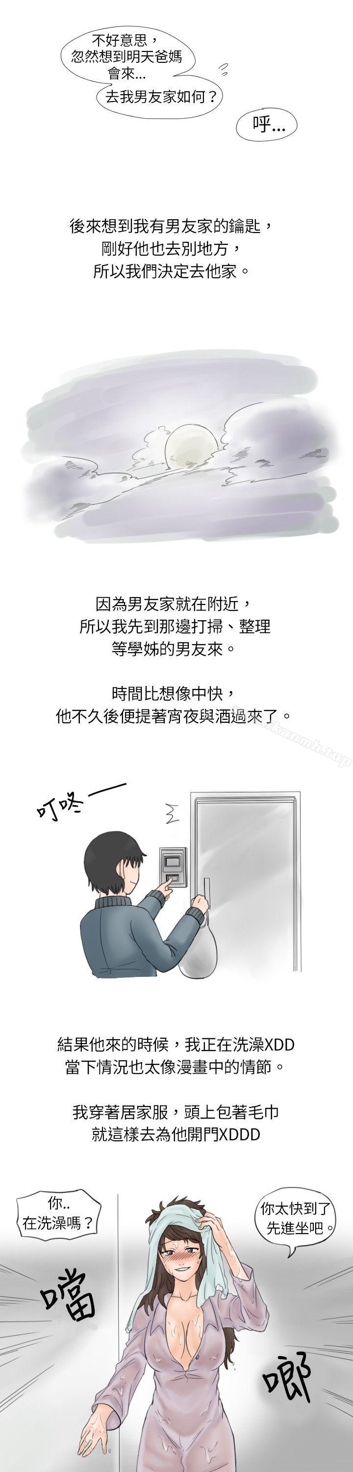 韩国漫画秘密Story(完结)韩漫_秘密Story(完结)-与学姐男友的糟糕事件(下-)在线免费阅读-韩国漫画-第3张图片