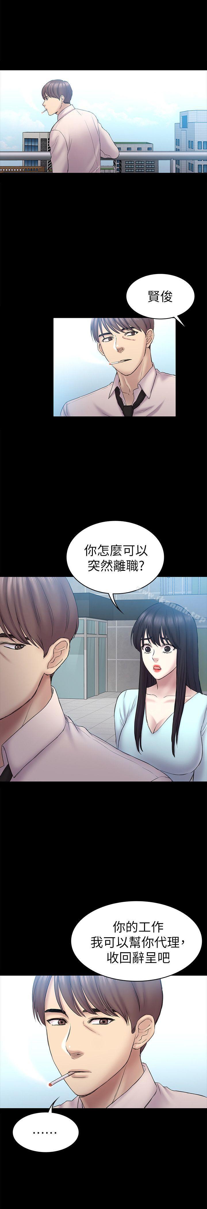 韩国漫画初恋陷阱韩漫_初恋陷阱-第58话-老板娘的计划在线免费阅读-韩国漫画-第12张图片