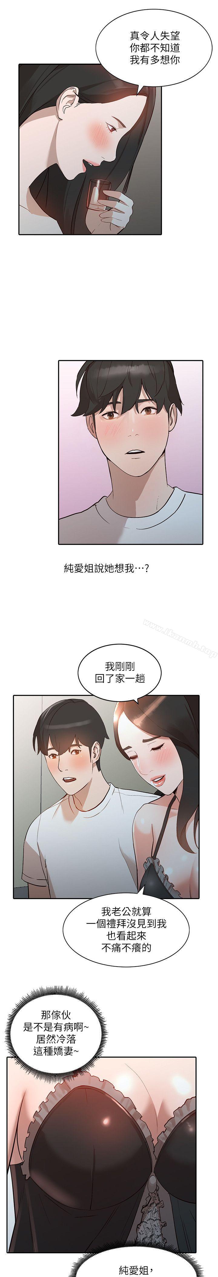 韩国漫画人妻姐姐韩漫_人妻姐姐-第7话-对朋友的男友出手在线免费阅读-韩国漫画-第20张图片