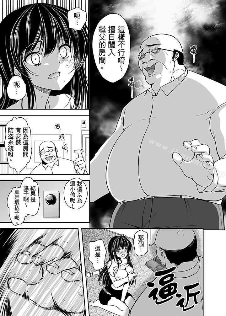 韩国漫画被恶心继父播种的女大生韩漫_被恶心继父播种的女大生-第5话在线免费阅读-韩国漫画-第2张图片