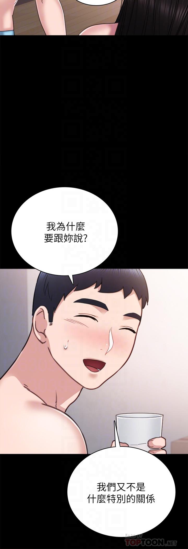 韩国漫画实习老师韩漫_实习老师-第47话-我要占有你在线免费阅读-韩国漫画-第12张图片