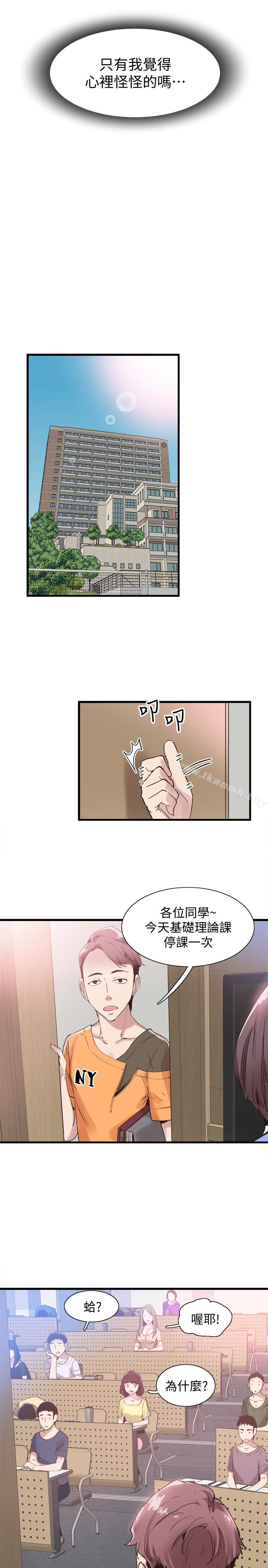 韩国漫画校园LIVE秀韩漫_校园LIVE秀-第25话-摸不透的女人心在线免费阅读-韩国漫画-第16张图片