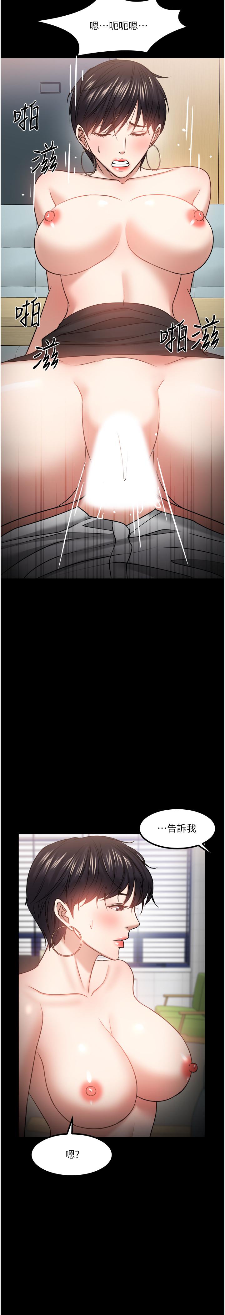 韩国漫画教授，你还等什么韩漫_教授，你还等什么-第32话-其实你也很想要吧在线免费阅读-韩国漫画-第28张图片