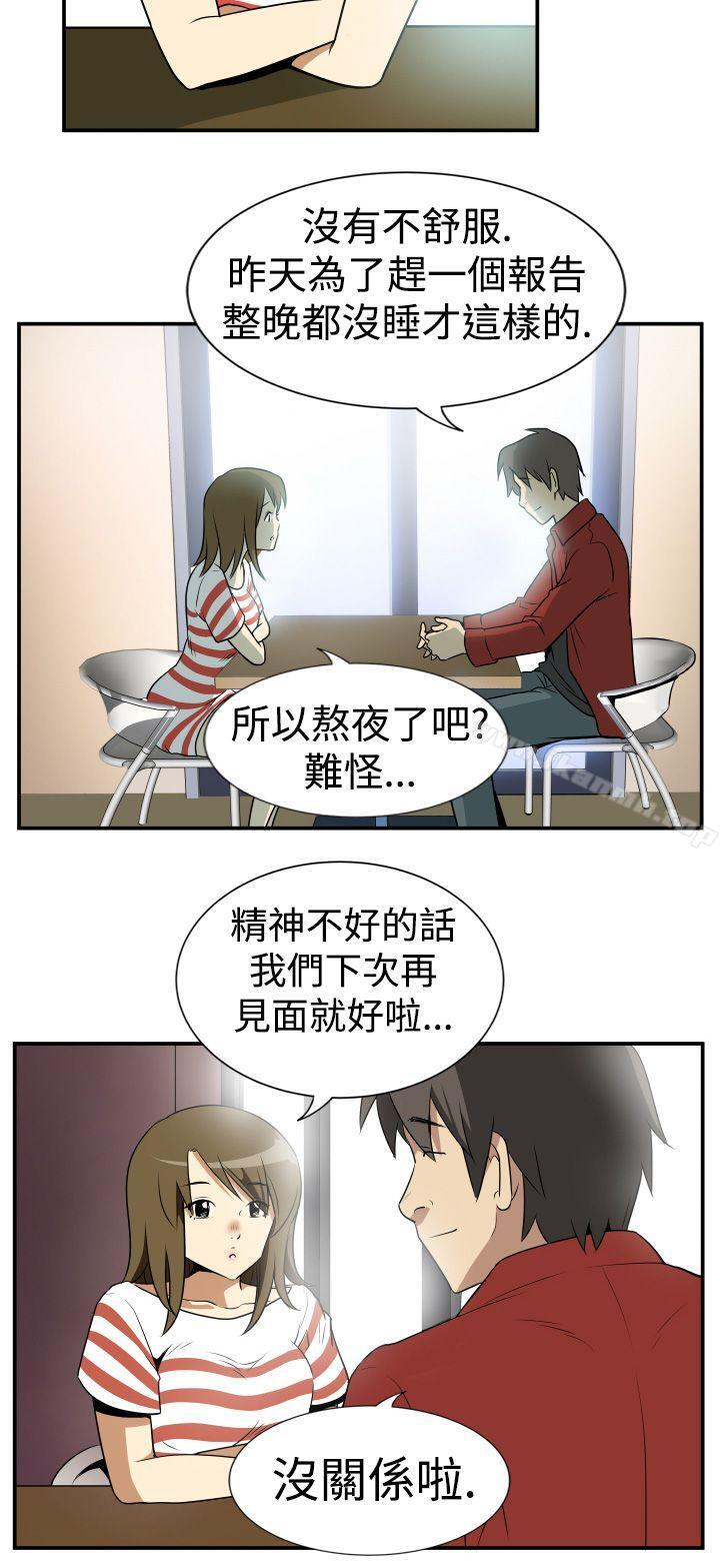 韩国漫画哪里坏坏(完结)韩漫_哪里坏坏(完结)-Ep.2-陌生的邀请-2在线免费阅读-韩国漫画-第12张图片